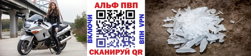 Альфа ПВП кристаллы  площадка наркотические препараты  Александров  наркота 