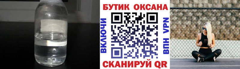 купить Александров Бутират жидкий экстази
